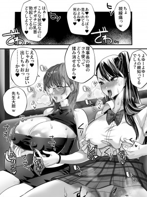 [ザ・デビル・ユー・ノウ (五百川)] 百合乳首バス通勤 ～女教師、無事乳首イキし小悪魔JKに敗北～_34