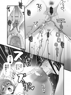 [ザ・デビル・ユー・ノウ (五百川)] 百合乳首バス通勤 ～女教師、無事乳首イキし小悪魔JKに敗北～_29