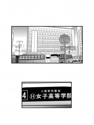 [ザ・デビル・ユー・ノウ (五百川)] 百合乳首バス通勤 ～女教師、無事乳首イキし小悪魔JKに敗北～_41