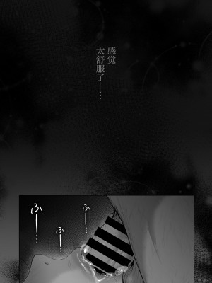[とろとろ夢ばなな (夢木ばなな)] あなたが望むなら6 先輩の嫁とあまあま浮気童貞筆下ろし編 前編｜若这是你所期盼的6 前辈的妻子和出轨的处男 前篇【我一个人汉化】_080