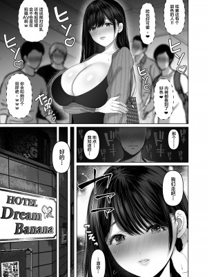 [とろとろ夢ばなな (夢木ばなな)] あなたが望むなら6 先輩の嫁とあまあま浮気童貞筆下ろし編 前編｜若这是你所期盼的6 前辈的妻子和出轨的处男 前篇【我一个人汉化】_011