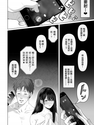 [とろとろ夢ばなな (夢木ばなな)] あなたが望むなら6 先輩の嫁とあまあま浮気童貞筆下ろし編 前編｜若这是你所期盼的6 前辈的妻子和出轨的处男 前篇【我一个人汉化】_034