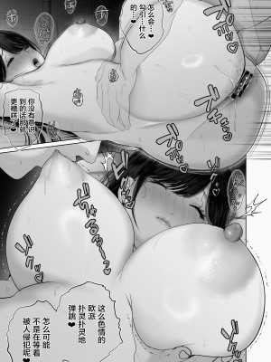[とろとろ夢ばなな (夢木ばなな)] あなたが望むなら6 先輩の嫁とあまあま浮気童貞筆下ろし編 前編｜若这是你所期盼的6 前辈的妻子和出轨的处男 前篇【我一个人汉化】_075