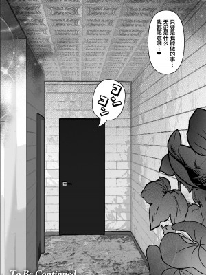 [とろとろ夢ばなな (夢木ばなな)] あなたが望むなら6 先輩の嫁とあまあま浮気童貞筆下ろし編 前編｜若这是你所期盼的6 前辈的妻子和出轨的处男 前篇【我一个人汉化】_084