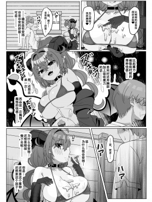 [FAP製作所 (瀧本ゆかり)] マモノを匿った勇者の末路 上巻 [张佳乐个人汉化] [DL版]_40