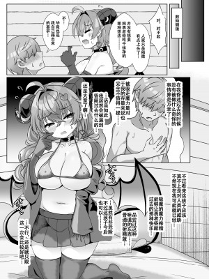 [FAP製作所 (瀧本ゆかり)] マモノを匿った勇者の末路 上巻 [张佳乐个人汉化] [DL版]_50