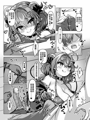 [FAP製作所 (瀧本ゆかり)] マモノを匿った勇者の末路 上巻 [张佳乐个人汉化] [DL版]_15