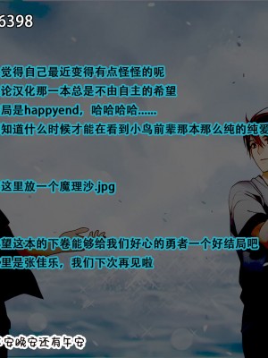 [FAP製作所 (瀧本ゆかり)] マモノを匿った勇者の末路 上巻 [张佳乐个人汉化] [DL版]_52