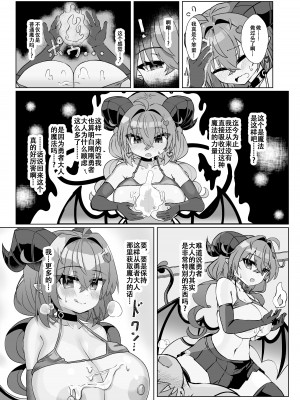 [FAP製作所 (瀧本ゆかり)] マモノを匿った勇者の末路 上巻 [张佳乐个人汉化] [DL版]_49