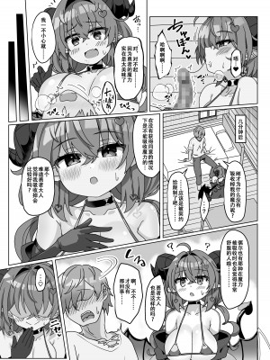 [FAP製作所 (瀧本ゆかり)] マモノを匿った勇者の末路 上巻 [张佳乐个人汉化] [DL版]_23