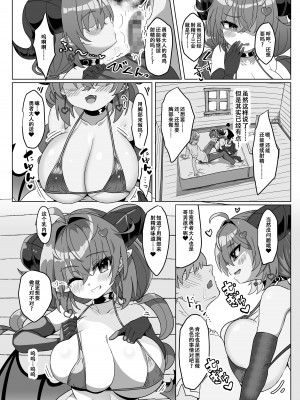 [FAP製作所 (瀧本ゆかり)] マモノを匿った勇者の末路 上巻 [张佳乐个人汉化] [DL版]_41