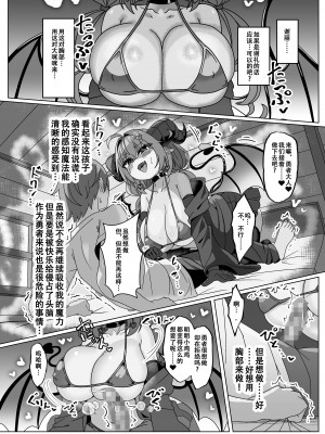 [FAP製作所 (瀧本ゆかり)] マモノを匿った勇者の末路 上巻 [张佳乐个人汉化] [DL版]_27