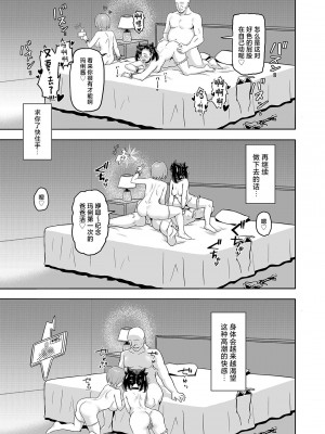 [じるす] 友達と一緒ならパパ活してもいいの？ (ポケットモンスター ソード・シールド) [無修正] [DL版] [中国翻訳]_16