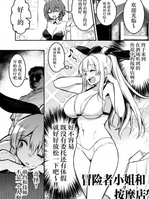 [しぐれえび (レフトハンド)] 冒険者ちゃんとえっちな冒険3｜冒险者小姐和色色的冒险3 [白杨汉化组] [DL版]_077