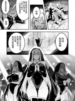 [しぐれえび (レフトハンド)] 冒険者ちゃんとえっちな冒険3｜冒险者小姐和色色的冒险3 [白杨汉化组] [DL版]_010