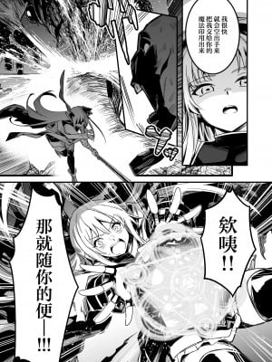 [しぐれえび (レフトハンド)] 冒険者ちゃんとえっちな冒険3｜冒险者小姐和色色的冒险3 [白杨汉化组] [DL版]_006