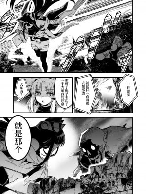 [しぐれえび (レフトハンド)] 冒険者ちゃんとえっちな冒険3｜冒险者小姐和色色的冒险3 [白杨汉化组] [DL版]_004