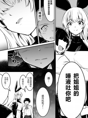 [しぐれえび (レフトハンド)] 冒険者ちゃんとえっちな冒険3｜冒险者小姐和色色的冒险3 [白杨汉化组] [DL版]_094
