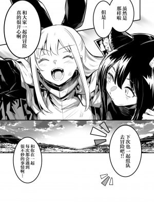 [しぐれえび (レフトハンド)] 冒険者ちゃんとえっちな冒険3｜冒险者小姐和色色的冒险3 [白杨汉化组] [DL版]_012