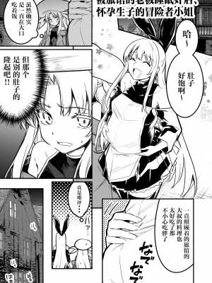 [しぐれえび (レフトハンド)] 冒険者ちゃんとえっちな冒険3｜冒险者小姐和色色的冒险3 [白杨汉化组] [DL版]_110