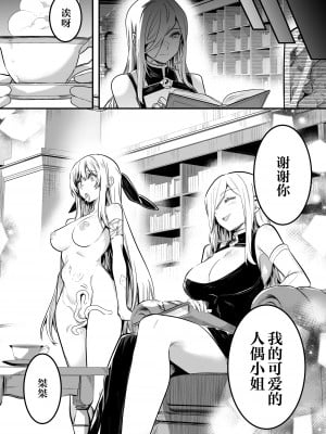 [しぐれえび (レフトハンド)] 冒険者ちゃんとえっちな冒険3｜冒险者小姐和色色的冒险3 [白杨汉化组] [DL版]_065
