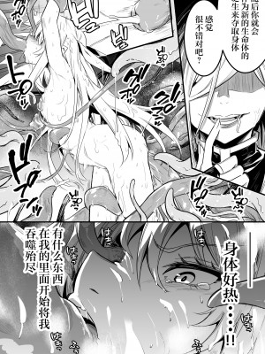 [しぐれえび (レフトハンド)] 冒険者ちゃんとえっちな冒険3｜冒险者小姐和色色的冒险3 [白杨汉化组] [DL版]_073