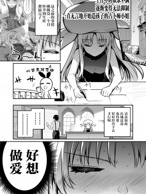 [しぐれえび (レフトハンド)] 冒険者ちゃんとえっちな冒険3｜冒险者小姐和色色的冒险3 [白杨汉化组] [DL版]_118