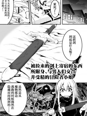 [しぐれえび (レフトハンド)] 冒険者ちゃんとえっちな冒険3｜冒险者小姐和色色的冒险3 [白杨汉化组] [DL版]_014