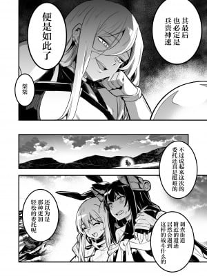[しぐれえび (レフトハンド)] 冒険者ちゃんとえっちな冒険3｜冒险者小姐和色色的冒险3 [白杨汉化组] [DL版]_011