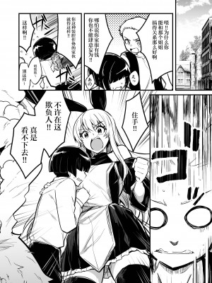 [しぐれえび (レフトハンド)] 冒険者ちゃんとえっちな冒険3｜冒险者小姐和色色的冒险3 [白杨汉化组] [DL版]_091