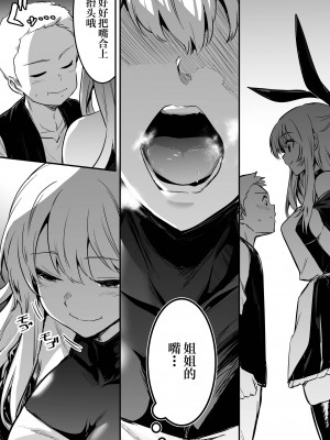 [しぐれえび (レフトハンド)] 冒険者ちゃんとえっちな冒険3｜冒险者小姐和色色的冒险3 [白杨汉化组] [DL版]_095