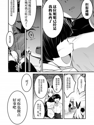 [しぐれえび (レフトハンド)] 冒険者ちゃんとえっちな冒険3｜冒险者小姐和色色的冒险3 [白杨汉化组] [DL版]_093