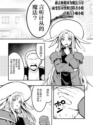 [しぐれえび (レフトハンド)] 冒険者ちゃんとえっちな冒険3｜冒险者小姐和色色的冒险3 [白杨汉化组] [DL版]_098