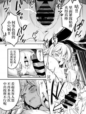 [しぐれえび (レフトハンド)] 冒険者ちゃんとえっちな冒険3｜冒险者小姐和色色的冒险3 [白杨汉化组] [DL版]_084