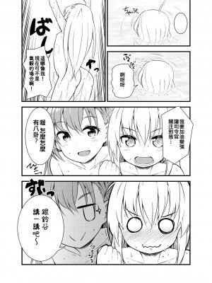 [忘らるる手紙 (びんせん)] となりの皐月 (艦隊これくしょん -艦これ-) [吸住没碎个人汉化] [DL版]_04