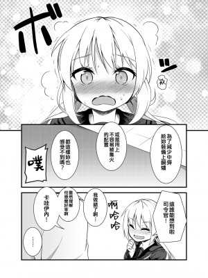 [忘らるる手紙 (びんせん)] となりの皐月 (艦隊これくしょん -艦これ-) [吸住没碎个人汉化] [DL版]_07