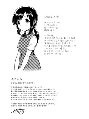 [squeezecandyheaven (いちはや)] かけがえのあるわたしたち 第1-2話 [菌妃个人汉化]_P1_023