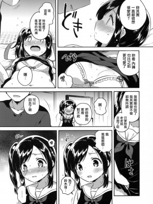 [squeezecandyheaven (いちはや)] かけがえのあるわたしたち 第1-2話 [菌妃个人汉化]_P2_011