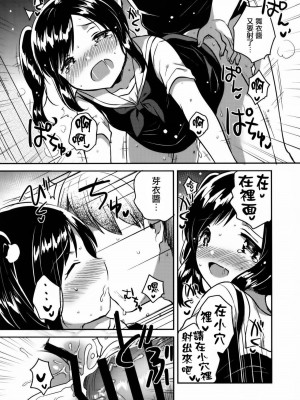 [squeezecandyheaven (いちはや)] かけがえのあるわたしたち 第1-2話 [菌妃个人汉化]_P2_021