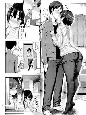 [ゐちぼっち (一宮夕羽)] 巨乳イトコがいる休暇 総集編_c95_009