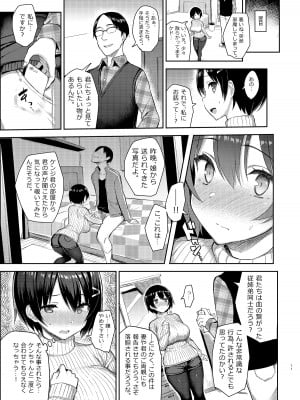 [ゐちぼっち (一宮夕羽)] 巨乳イトコがいる休暇 総集編_c95_010