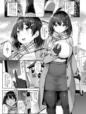 [ゐちぼっち (一宮夕羽)] 巨乳イトコがいる休暇 総集編_itoko3 (3)