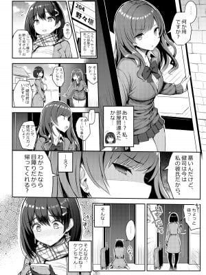 [ゐちぼっち (一宮夕羽)] 巨乳イトコがいる休暇 総集編_itoko3 (4)