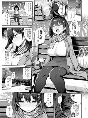 [ゐちぼっち (一宮夕羽)] 巨乳イトコがいる休暇 総集編_itoko3 (5)