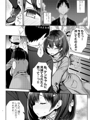 [ゐちぼっち (一宮夕羽)] 巨乳イトコがいる休暇 総集編_itoko3 (6)