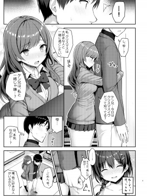 [ゐちぼっち (一宮夕羽)] 巨乳イトコがいる休暇 総集編_itoko3 (9)