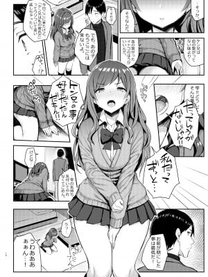 [ゐちぼっち (一宮夕羽)] 巨乳イトコがいる休暇 総集編_itoko3 (10)