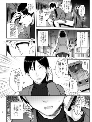 [ゐちぼっち (一宮夕羽)] 巨乳イトコがいる休暇 総集編_itoko3 (16)