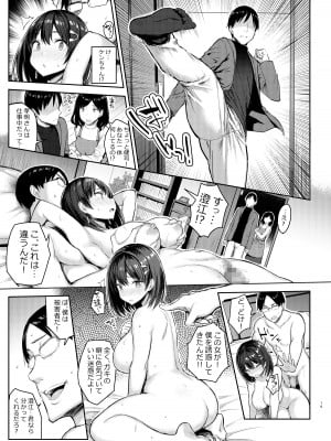 [ゐちぼっち (一宮夕羽)] 巨乳イトコがいる休暇 総集編_itoko3 (19)