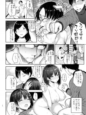 [ゐちぼっち (一宮夕羽)] 巨乳イトコがいる休暇 総集編_itoko3 (20)